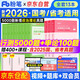粉筆公考2026國省考決戰(zhàn)行測5000題+申論100題+答題本 常識數(shù)量資料判斷言語含真題15本 模塊專項強化題庫公考刷題資料套裝 北京浙江蘇山西廣東四川河南北湖福建安徽 可搭粉筆980中公