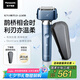 松下（Panasonic）【國家補貼】全新小錘子3.0剃須刀電動往復式順滑滾輪男士刮胡刀Type-c七夕禮物LM36霧藍色