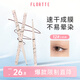 花洛莉亞（FLORTTE）怪美莉亞極細(xì)眼線膠筆持妝臥蠶筆情人節(jié)禮物12#奶妹