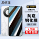 京涅 適用榮耀X70鋼化膜防窺膜防偷看MTN-AN00全屏覆蓋護(hù)眼抗藍(lán)光高清防摔防爆玻璃手機(jī)保護(hù)貼膜 【防窺膜-保護(hù)隱私防偷看】2片裝 ~