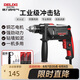 德力西電氣沖擊鉆工業(yè)級手電鉆電鉆兩用多功能家用電鉆電動螺絲刀 710W