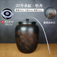 水缸水桶儲水缸裝水茶臺泡茶抽水家用陶瓷帶蓋純凈水活水凈化水質 20L水缸 【富貴牡丹】（一桶水）