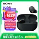 索尼（SONY）WF-1000XM5真無線藍牙降噪耳機 高清通話智能AI觸控面板 升級版隔音耳塞 防水降噪豆耳麥 黑色