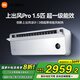 小米米家空調(diào)掛機(jī) 上出風(fēng)Pro  1.5匹 超一級(jí)能效 變頻冷暖 家用臥室智能壁掛式空調(diào) 1.5匹 一級(jí)能效 OA42/M1A1(W)