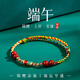 BJYL端午節五彩繩上岸好運錦鯉朱砂手繩手工編織五彩線(xiàn)手鏈成品禮物女 五彩錦鯉手繩（可調節）
