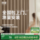 尋家全屋定制全遮光窗簾布 紹興柯橋客廳臥室電動(dòng)軌道飄窗窗簾雪尼爾 樣品禮包(布+紗)包上門測量安裝 聯(lián)系客服免費(fèi)看樣 米