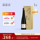 酃酃酒009【為鮮而生】十六度 750ml單支禮盒裝純糧酒 16度 16度 750mL 1瓶