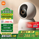 小米智能攝像機C700 800萬像素4K超清家用監(jiān)控攝像頭360度全景嬰兒監(jiān)控AI人形偵測 小米智能攝像機C700+64G內(nèi)存卡