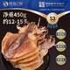 傾海之宴 淡曬墨魚干S3 450g 淡曬目魚干烏賊干 海鮮特產(chǎn)海產(chǎn)品干貨