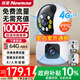 紐曼4g終身免流量監(jiān)控?cái)z像頭家用監(jiān)控器360度無死角帶夜視室內(nèi)外全景插電對話手機(jī)遠(yuǎn)程無需連wifi網(wǎng)絡(luò)