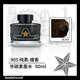 鴕鳥(niǎo)（Ostrich）墨水9系鋼筆非碳素香味墨水不堵筆60ml 905純黑-檀香