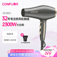 康夫（CONFU）電吹風(fēng)機(jī)2300W大功率家用吹風(fēng)筒專業(yè)發(fā)廊款大風(fēng)力恒溫護(hù)發(fā)快速干發(fā)電風(fēng)筒KF-8955