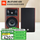 JBLSTUDIO 630 Hifi書架音箱 原裝進口高保真發(fā)燒級影院音箱音響套裝 紅色 STUDIO630音箱