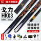 戈力臺球桿HK系列小頭桿中式伯牙八球斯諾克球桿黑八通桿桌球 HK03送原廠絨布桿盒豪華套餐