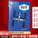 【新華書店正版】2024適用教科版初中8八年級(jí)下冊(cè)物理書課本教材教科書八年級(jí)物理下冊(cè)教科版課本初二2下冊(cè)物理書教材教育科學(xué)出版社