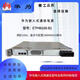 華三華為ETP48100-B1嵌入式通信電源插框OLT交轉直流48V100A供電設備 外設電源線