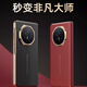適用榮耀magicV3手機殼V3高端折疊屏保護套秒變RS非凡大師 秒變非凡大師【玄黑】中軸全包保護 榮耀Magic V3