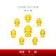 周大福生肖本命佛足金黃金轉(zhuǎn)運(yùn)珠 千手觀音 EOR1151