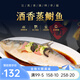 豐收日送風(fēng)干五花肉】酒香蒸鰣魚800g菜肴半成品快手菜方便菜海鮮水產(chǎn) 送鹵汁牛肉150g】酒香蒸鰣魚800g