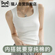 貓人（MiiOW）吊帶螺紋純棉背心女士2025新款內(nèi)搭外穿寬肩遮副乳防走光吊帶上衣