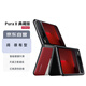 華為（HUAWEI）Pura X 典藏版 16GB+512GB型格紅 1610闊型屏 鴻蒙操作系統(tǒng)5紅楓原色影像折疊屏手機(jī)華為智能手機(jī)