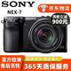 索尼 SONY 微單數(shù)碼相機NEX-5R NEX-5T NEX-6 NEX-7 奶昔系列二手相機 NEX-7套機(E 18-55mm) 95新