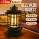 奈斯兄弟露營燈戶外燈馬燈超長續(xù)航氛圍燈帳篷復古照明超亮兩充電 黑色【升級充電款】 【無極調光 超長續(xù)航】