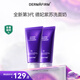 德妃紫蘇紫150g*2氨基酸舒緩洗面奶3.0修護(hù)屏障全新升級(jí)老爸抽檢