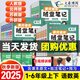 2025秋新版黃岡隨堂筆記一二三四五六年級上冊下冊語(yǔ)文數學(xué)英語(yǔ)全套課本教材全解小學(xué)課前預習課堂筆記 語(yǔ)文（人教版） 六年級上冊