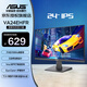 華碩（ASUS）23.8英寸辦公顯示屏VA24EHFR窄邊框IPS屏 100Hz電腦顯示器 1ms響應(yīng)HDMI 濾藍(lán)光支持壁掛 OP DIYA VA24EHFR【23.8英寸窄邊框】