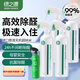綠之源光觸媒除甲醛噴劑 清除劑新房急入住用抗細菌除異味 500ml*4瓶裝丨推薦面積100-140㎡
