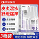 DAGO亞囯寧皮膚護(hù)理液體敷料濕i噴劑疹止i炎癢國產(chǎn)癥非藥品3瓶
