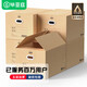 畢亞茲加厚加硬特大號(hào)搬家紙箱 有扣手 50*40*40cm 5個(gè)裝整理儲(chǔ)物打包箱
