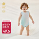 babycare山茶花嬰兒三角爬服隨心裁包屁衣寶寶連體衣 薄荷泡泡 73cm 