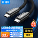 開博爾USB4數(shù)據(jù)線雙Type-C雷電4全功能線max充電寶PD240W快充適用蘋果華為手機(jī)筆記本iPhone15充電線 1米