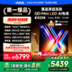 Vidda發(fā)現(xiàn)X 2026款 85英寸 300Hz超高刷 墨晶屏 QD-Mini LED 以舊換新家電國(guó)家補(bǔ)貼液晶海信電視85VX5Q