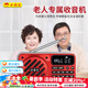 小霸王品牌藍(lán)牙收音機(jī)單田芳評(píng)書機(jī)錄音小音響老人唱戲機(jī)隨身聽插聲卡U盤聽音樂廣場(chǎng)播放器爸媽生日禮物 小霸王S49(錄音/藍(lán)牙/收音)+32G卡 四大名家120部