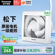 松下（Panasonic）排氣扇廚房排風(fēng)扇衛(wèi)生間換氣扇玻璃窗式浴室強(qiáng)力抽風(fēng)機(jī)FV-RV17U1