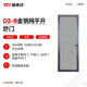 意美達(dá)D2B款金鋼網(wǎng)內(nèi)/外平開(kāi)防盜紗門鋁合金邊框不銹鋼金剛網(wǎng)紗門 可定制 上門測(cè)量服務(wù)（下單請(qǐng)聯(lián)系客服）