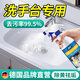 TONBEEN浴室陶瓷洗手臺清潔劑洗手池臉洗手盆清洗劑臉盆面洗漱臺去污除垢