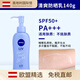 妮維雅（NIVEA）日本nivea妮維雅防曬霜女士專用身體清爽男士戶外防曬乳臉部 140g 妮維雅身體防曬
