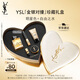 圣羅蘭（YSL）口紅香水禮盒1966+自由之水化妝品套裝禮盒生日禮物女送女友
