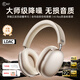 iKF Mars HiFi【異軸正反四動圈】頭戴式降噪藍(lán)牙耳機(jī)有線無線雙金標(biāo)音質(zhì)適用蘋果華為小米 星光白