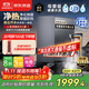 京東京造凈水器家用加熱凈水機0阻垢劑 靈犀凈熱1000G 杜邦陶氏RO反滲透母嬰 廚下直飲凈熱一體機 國家補貼