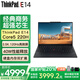 ThinkPad聯(lián)想筆記本電腦E14 Gen 7 2025超能版 酷睿core5-220H 商務(wù)辦公學(xué)生輕薄本 酷睿Core5-220 16G 1T 標配黑 標配 16G內存 1TB固態(tài)