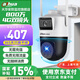 dahua大華4G終身免流量攝像頭無需充值 雙攝家用監(jiān)控器360度無死角帶夜視全景追蹤手機遠程對話室外監(jiān)控 P8B-E2-4G-L【800萬雙攝終身免流量】 含128G內(nèi)存卡