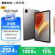iQOOPad5 8GB+256GB 灰晶【國家補貼】天璣9300+ 12.1英寸高亮電競屏 10000mAh長續(xù)航