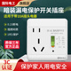 國(guó)際電工空調(diào)熱水器漏電保護(hù)開關(guān) 家用漏?？諝忾_關(guān)面板86型帶插座暗裝 10A五孔漏保插座【暗裝】
