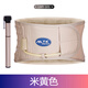 羅脈腰椎勞損充氣護腰帶家用腰托腰部緩解牽引器 尊享版MY-101米黃色 M