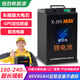 旭勁電動(dòng)車鋰電池60v外賣電瓶72v三元鋰大容量快遞三四輪電動(dòng)摩托專用 【GPS升級版】60V85AH+防燃爆